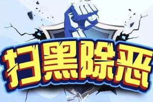 延安洛川“2019.1.9”專案 打掉8人保護(hù)傘網(wǎng)絡(luò)，涉原工商局局長(zhǎng)等公職人員